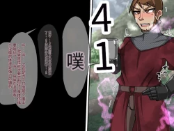 Page 597 of 魔物化堕落前線（机翻）