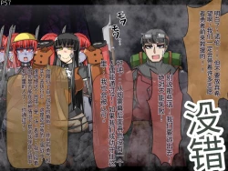 Page 59 of 魔物化堕落前線（机翻）