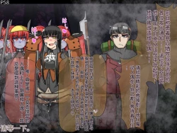 Page 60 of 魔物化堕落前線（机翻）