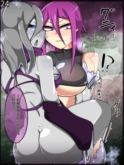 Page 640 of 魔物化堕落前線（机翻）