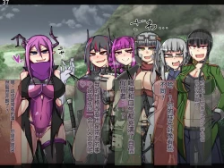 Page 653 of 魔物化堕落前線（机翻）