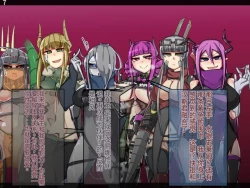 Page 663 of 魔物化堕落前線（机翻）