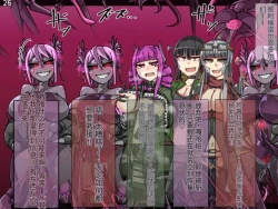 Page 682 of 魔物化堕落前線（机翻）