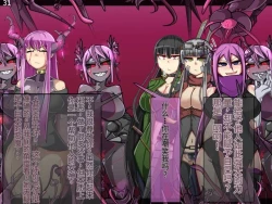 Page 687 of 魔物化堕落前線（机翻）