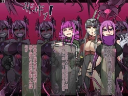 Page 689 of 魔物化堕落前線（机翻）