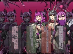 Page 691 of 魔物化堕落前線（机翻）