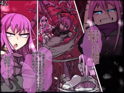 Page 698 of 魔物化堕落前線（机翻）