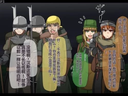 Page 6 of 魔物化堕落前線（机翻）