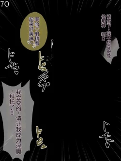 Page 726 of 魔物化堕落前線（机翻）