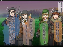 Page 80 of 魔物化堕落前線（机翻）