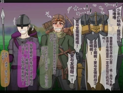 Page 81 of 魔物化堕落前線（机翻）