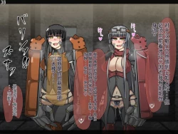 Page 99 of 魔物化堕落前線（机翻）