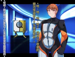 Page 11 of 侵食TS生命体zero特斯塔,堕落的我侵蚀过去的我？