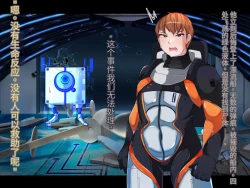 Page 12 of 侵食TS生命体zero特斯塔,堕落的我侵蚀过去的我？