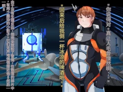 Page 13 of 侵食TS生命体zero特斯塔,堕落的我侵蚀过去的我？