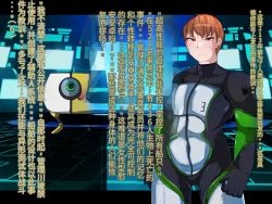 Page 142 of 侵食TS生命体zero特斯塔,堕落的我侵蚀过去的我？