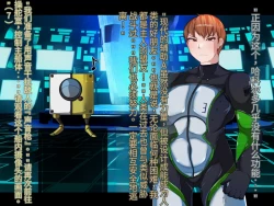 Page 143 of 侵食TS生命体zero特斯塔,堕落的我侵蚀过去的我？