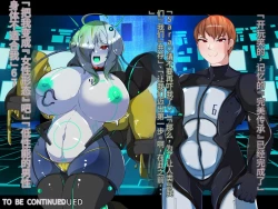 Page 263 of 侵食TS生命体zero特斯塔,堕落的我侵蚀过去的我？