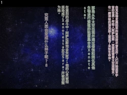 Page 265 of 侵食TS生命体zero特斯塔,堕落的我侵蚀过去的我？