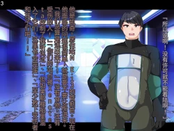 Page 267 of 侵食TS生命体zero特斯塔,堕落的我侵蚀过去的我？