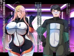 Page 293 of 侵食TS生命体zero特斯塔,堕落的我侵蚀过去的我？