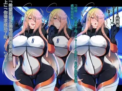 Page 330 of 侵食TS生命体zero特斯塔,堕落的我侵蚀过去的我？