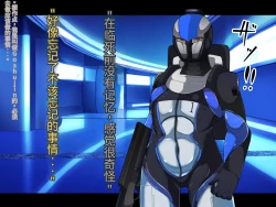 Page 44 of 侵食TS生命体zero特斯塔,堕落的我侵蚀过去的我？