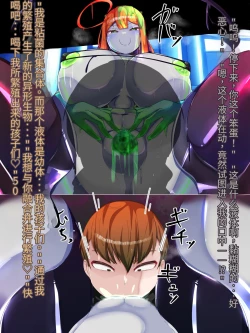 Page 55 of 侵食TS生命体zero特斯塔,堕落的我侵蚀过去的我？