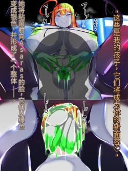 Page 57 of 侵食TS生命体zero特斯塔,堕落的我侵蚀过去的我？