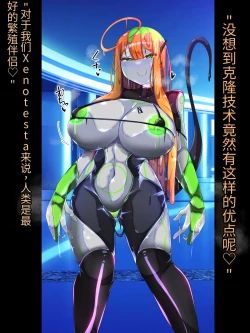 Page 67 of 侵食TS生命体zero特斯塔,堕落的我侵蚀过去的我？