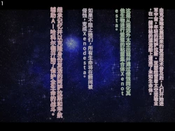 Page 76 of 侵食TS生命体zero特斯塔,堕落的我侵蚀过去的我？