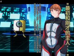 Page 79 of 侵食TS生命体zero特斯塔,堕落的我侵蚀过去的我？