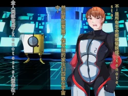 Page 80 of 侵食TS生命体zero特斯塔,堕落的我侵蚀过去的我？