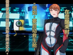 Page 83 of 侵食TS生命体zero特斯塔,堕落的我侵蚀过去的我？