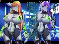 Page 84 of 侵食TS生命体zero特斯塔,堕落的我侵蚀过去的我？