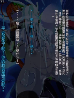 Page 97 of 侵食TS生命体zero特斯塔,堕落的我侵蚀过去的我？