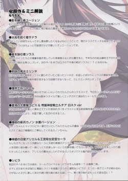 Page 3 of Temporary Vacation Moritan & Yasaka Minato Illust Shuu