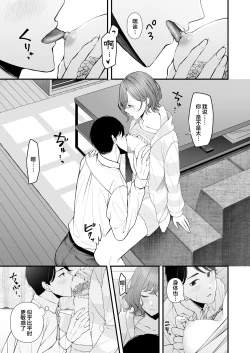 Page 10 of Hisashiburi no Yoru dakara | 久別重逢的夜晚