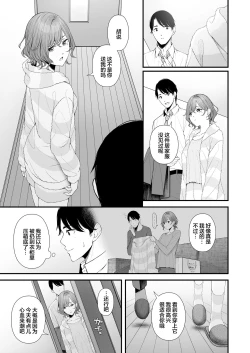 Page 6 of Hisashiburi no Yoru dakara | 久別重逢的夜晚