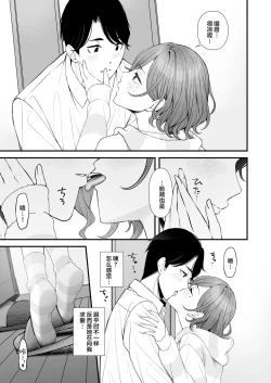 Page 8 of Hisashiburi no Yoru dakara | 久別重逢的夜晚