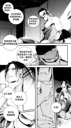 Page 17 of 黑鸟の囚人