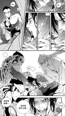 Page 48 of 黑鸟の囚人