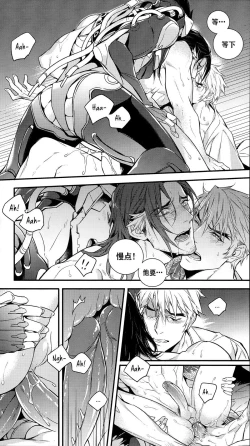 Page 54 of 黑鸟の囚人