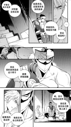 Page 66 of 黑鸟の囚人
