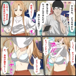 Page 5 of SAO