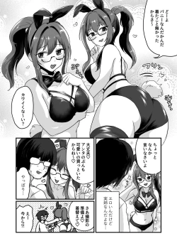 Page 4 of 【Hihou】Josou Otouto, Ane ni Hora Reta Ageku Doutei Soushitsu Shiofuki