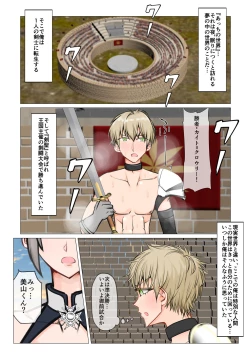 Page 14 of Isekai demo kanojo ni maketa ore wa…