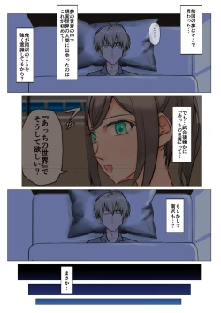 Page 17 of Isekai demo kanojo ni maketa ore wa…