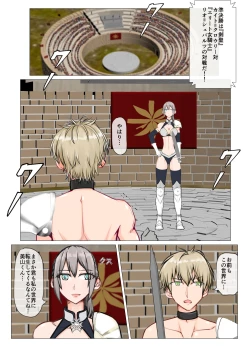 Page 18 of Isekai demo kanojo ni maketa ore wa…