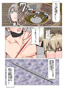 Page 28 of Isekai demo kanojo ni maketa ore wa…